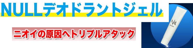 NULL�f�I�h�����g�W�F�����T�C�g